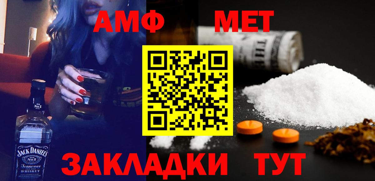 Амфетамин  Вход с VPN  Амфетамин  АМФЕТАМИН Розовый  Можайск 