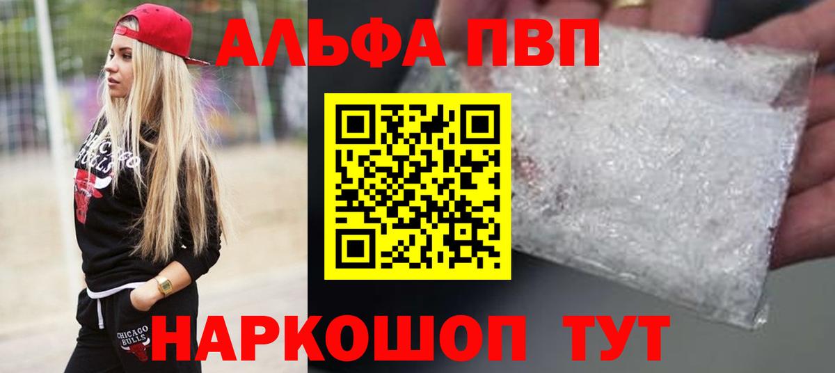 Alfa_PVP  хочу   Alpha-PVP крисы CK  Вход с VPN  Можайск  Alpha PVP VHQ 