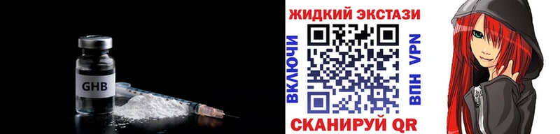 БУТИРАТ 99%  цены наркотик  Можайск 
