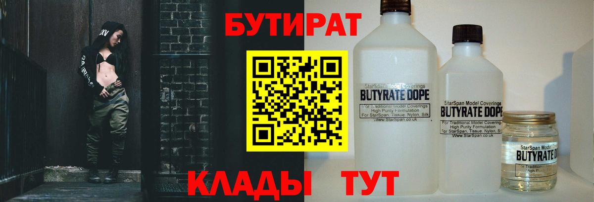 Можайск  БУТИРАТ GHB  Вход с VPN 