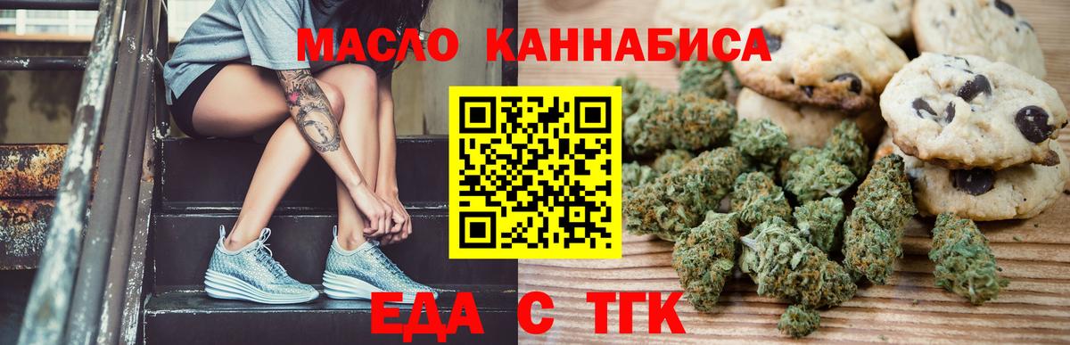 Cannafood конопля  Вход с VPN  Можайск 