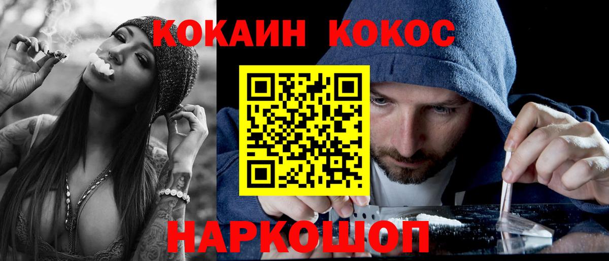 Кокаин Columbia  Вход с VPN  Можайск  наркошоп  Кокаин Колумбийский  Cocaine 