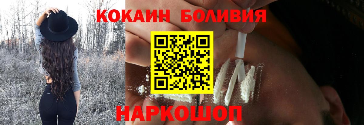 Cocaine Fish Scale Можайск