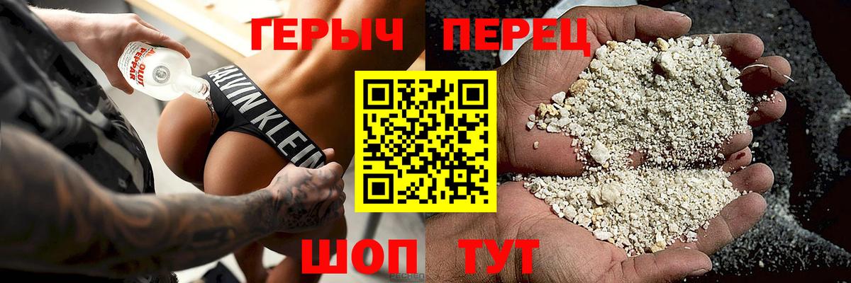 ГЕРОИН белый Можайск