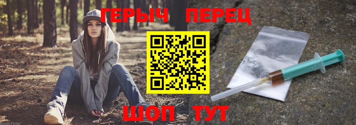 Можайск  Героин хмурый  Героин  Вход с VPN 