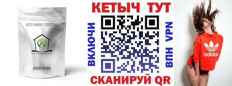 КЕТАМИН ketamine  Можайск 