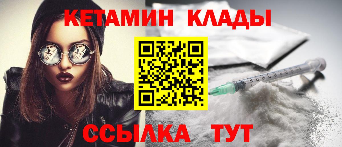 Можайск  КЕТАМИН ketamine  Вход с VPN  КЕТАМИН ketamine 