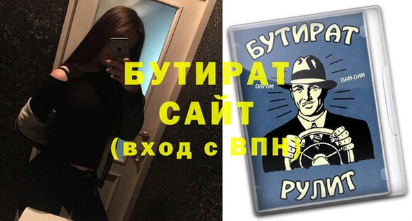 бутират Медвежьегорск