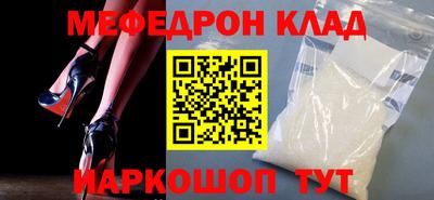 мяу мяу кристалл Кандалакша