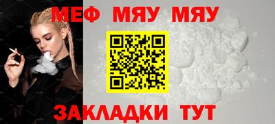 мяу мяу кристалл Кандалакша