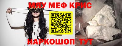 мяу мяу кристалл Кандалакша