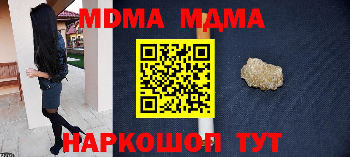 Можайск  MDMA Molly  MDMA VHQ  Вход с VPN 