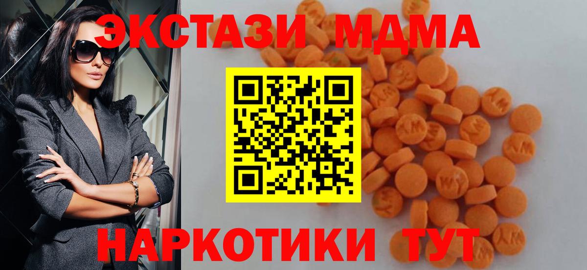 MDMA молли Можайск