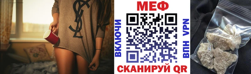 Меф мяу мяу  Можайск