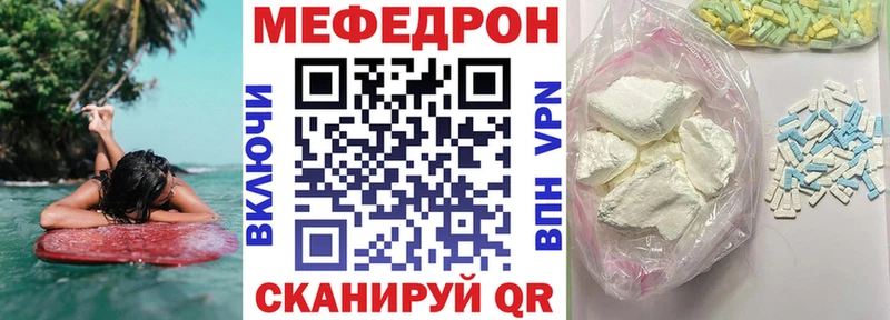 Мефедрон VHQ  Можайск 