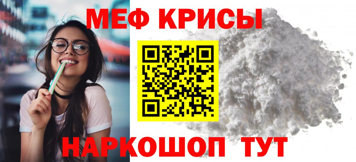 Меф мука Можайск