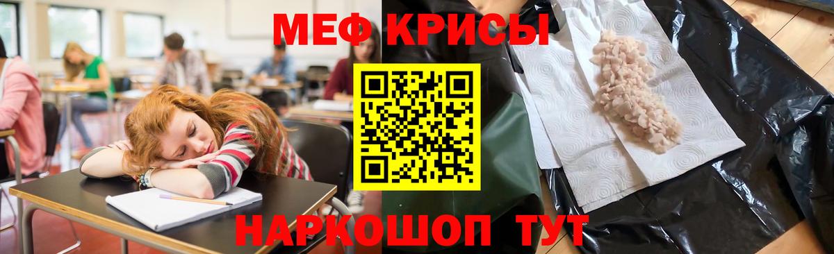МЯУ-МЯУ  Вход с VPN  МЕФ мяу мяу  Можайск  МЕФ mephedrone 