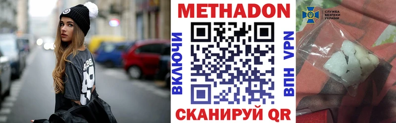 закладка  Можайск  Метадон кристалл 