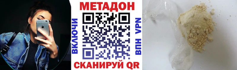 МЕТАДОН кристалл Можайск