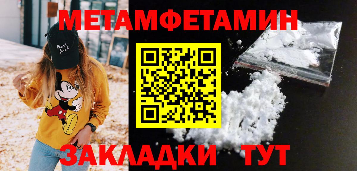 МЕТАМФЕТАМИН витя  Вход с VPN  Можайск 