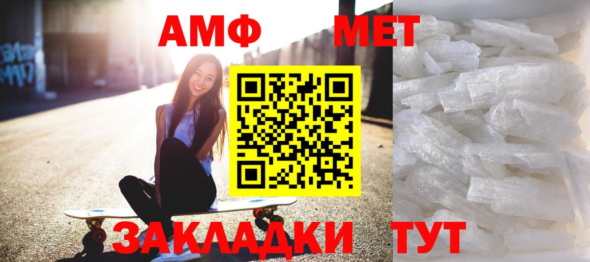 Метамфетамин мет Можайск