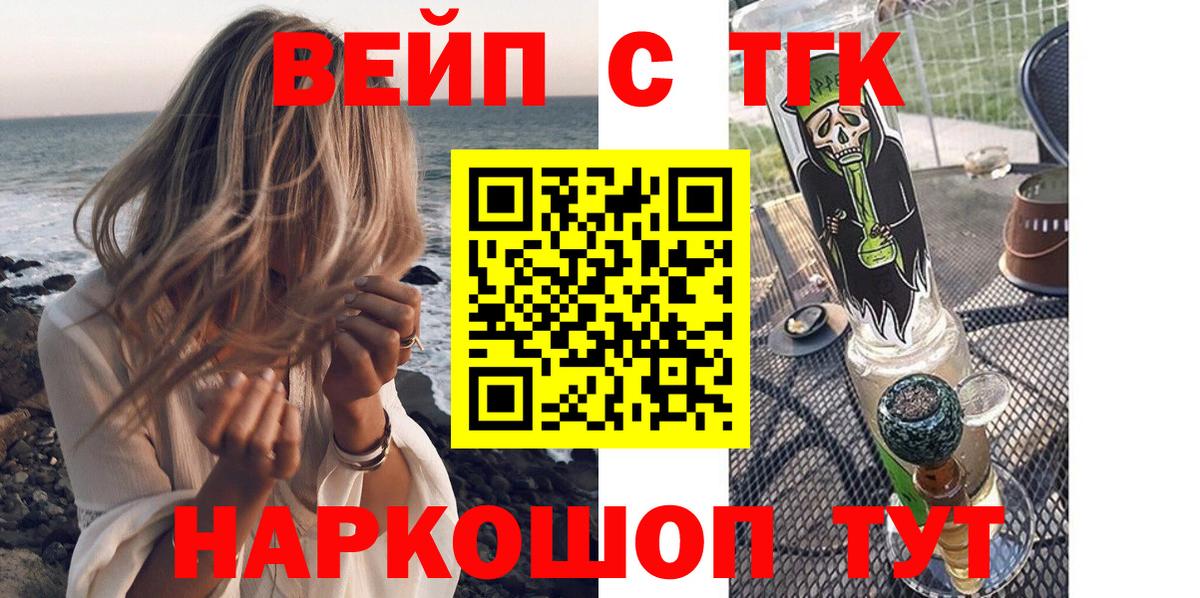 ТГК концентрат  Дистиллят ТГК THC oil  Вход с VPN  Можайск 