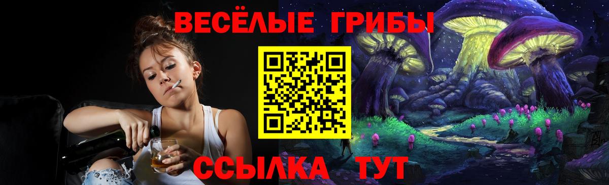 Можайск  Галлюциногенные грибы ЛСД  Вход с VPN  сколько стоит  Галлюциногенные грибы MAGIC MUSHROOMS 